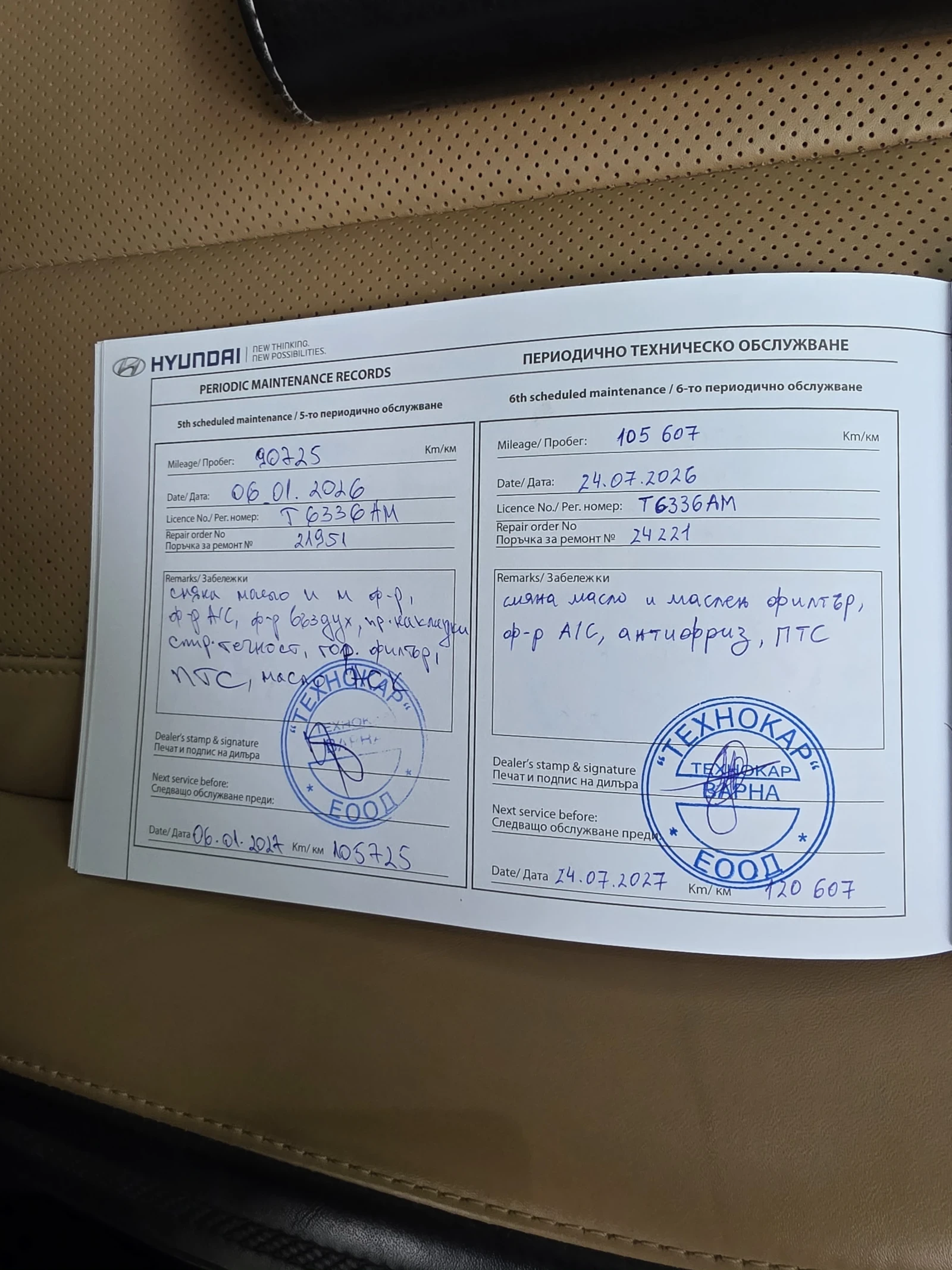 Hyundai Santa fe ������� �����  | Mobile.bg � ����������� 13