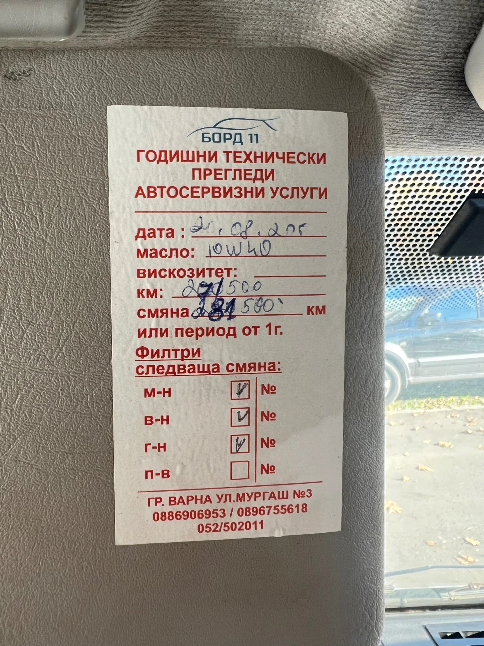 Citroen Jumper 2.8HDI | Mobile.bg   10