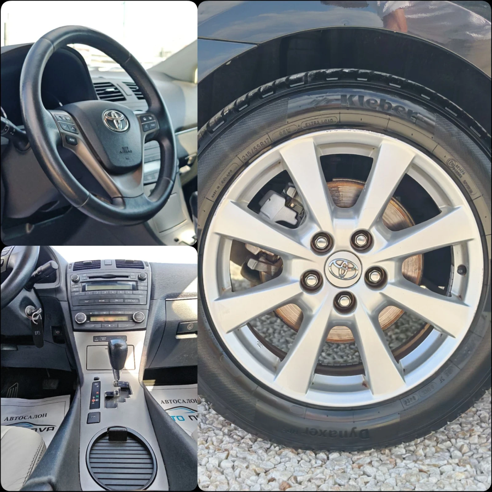 Toyota Avensis 2.2 150 К.С. ДИЗЕЛ! АВТОМАТ! КОЖА! УНИКАТ! , снимка 9 - Автомобили и джипове - 56120570