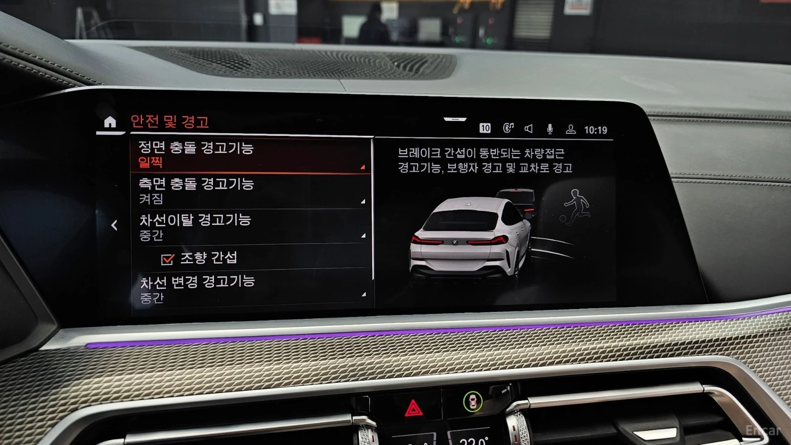 BMW X6 Xdrive40i M-PACK* HARMAN KARDON* LASER* HEADUP* 36, снимка 16 - Автомобили и джипове - 55429560