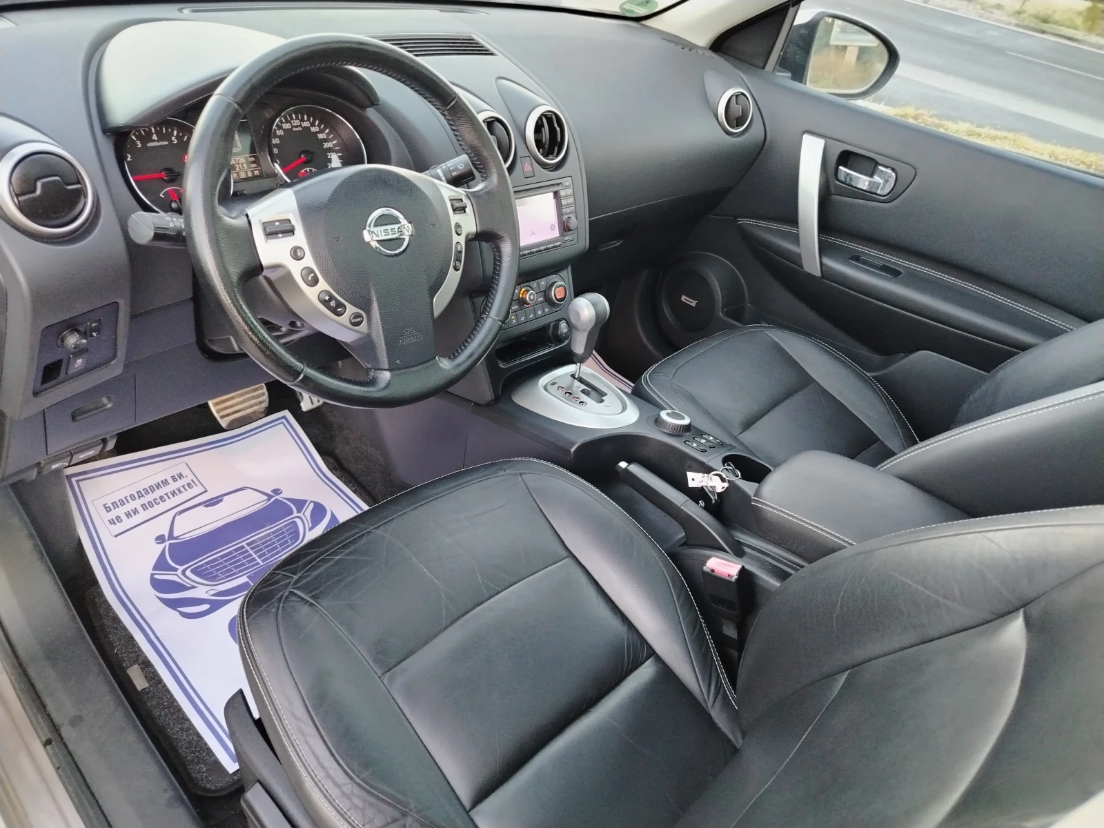 Nissan Qashqai 2.0-141 �� ����, ��������, ���������, ����, TEKNA/ | Mobile.bg � ����������� 9