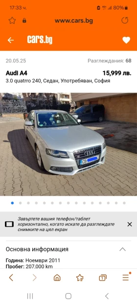 Audi A4, снимка 2