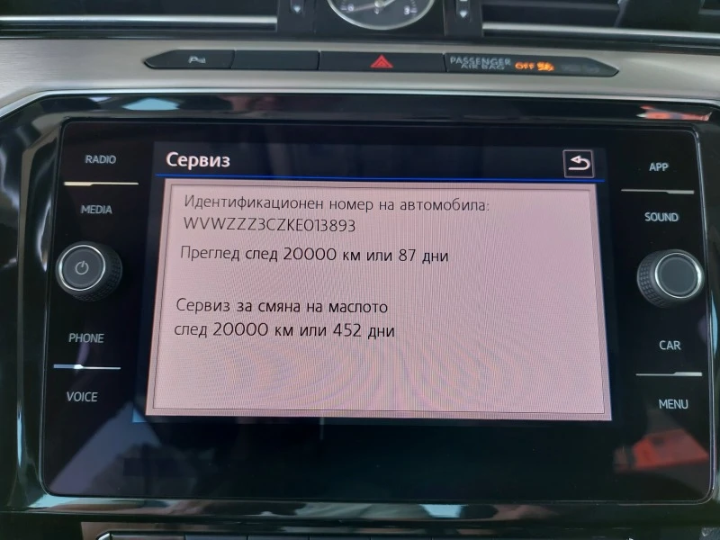 VW Passat HIGHLINE/2.0 TDI/150k.c./DSG7, снимка 13 - Автомобили и джипове - 46672024