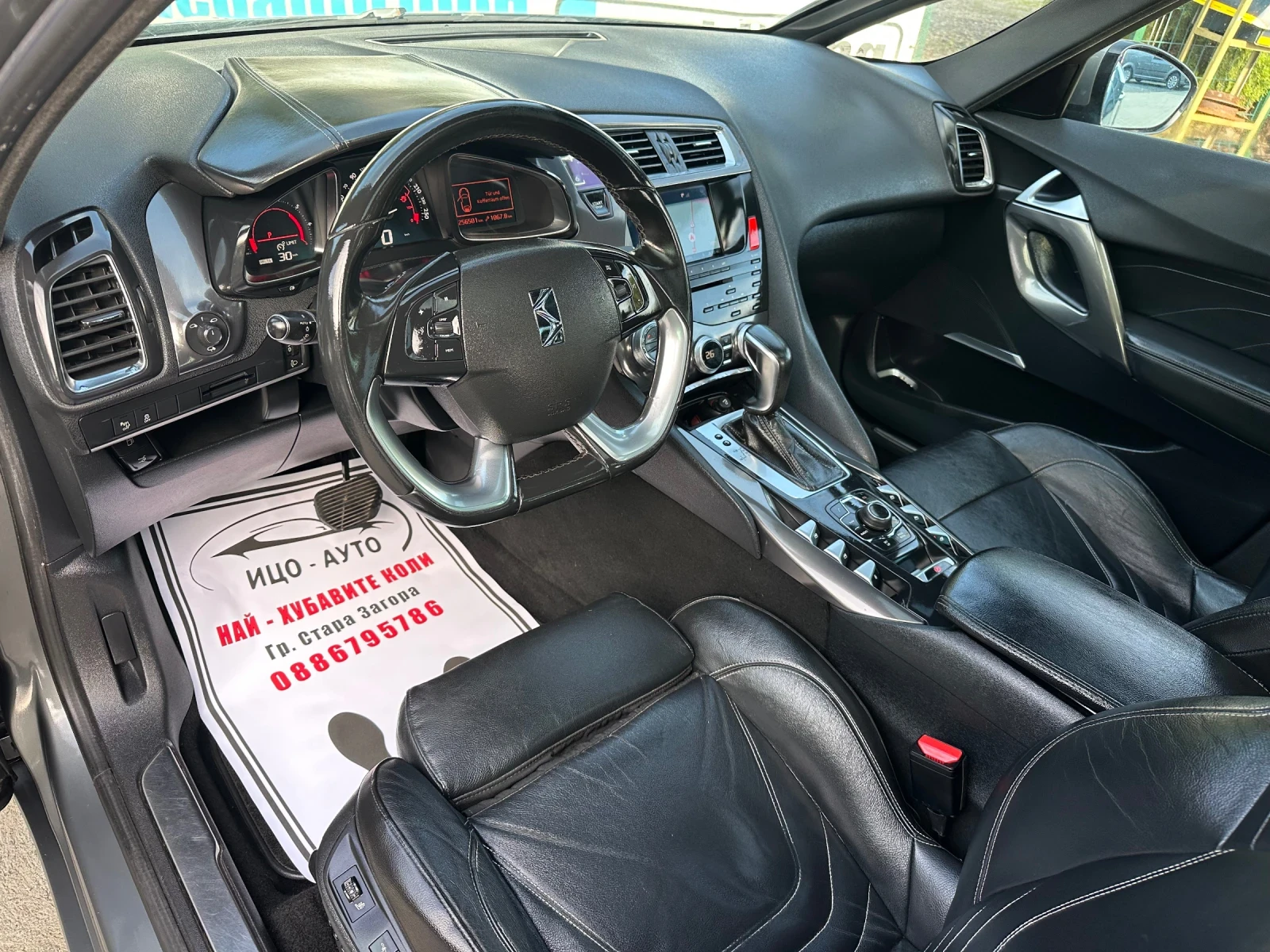 DS DS 5 ������� ���� ��� ���� ��������  | Mobile.bg � ����������� 9