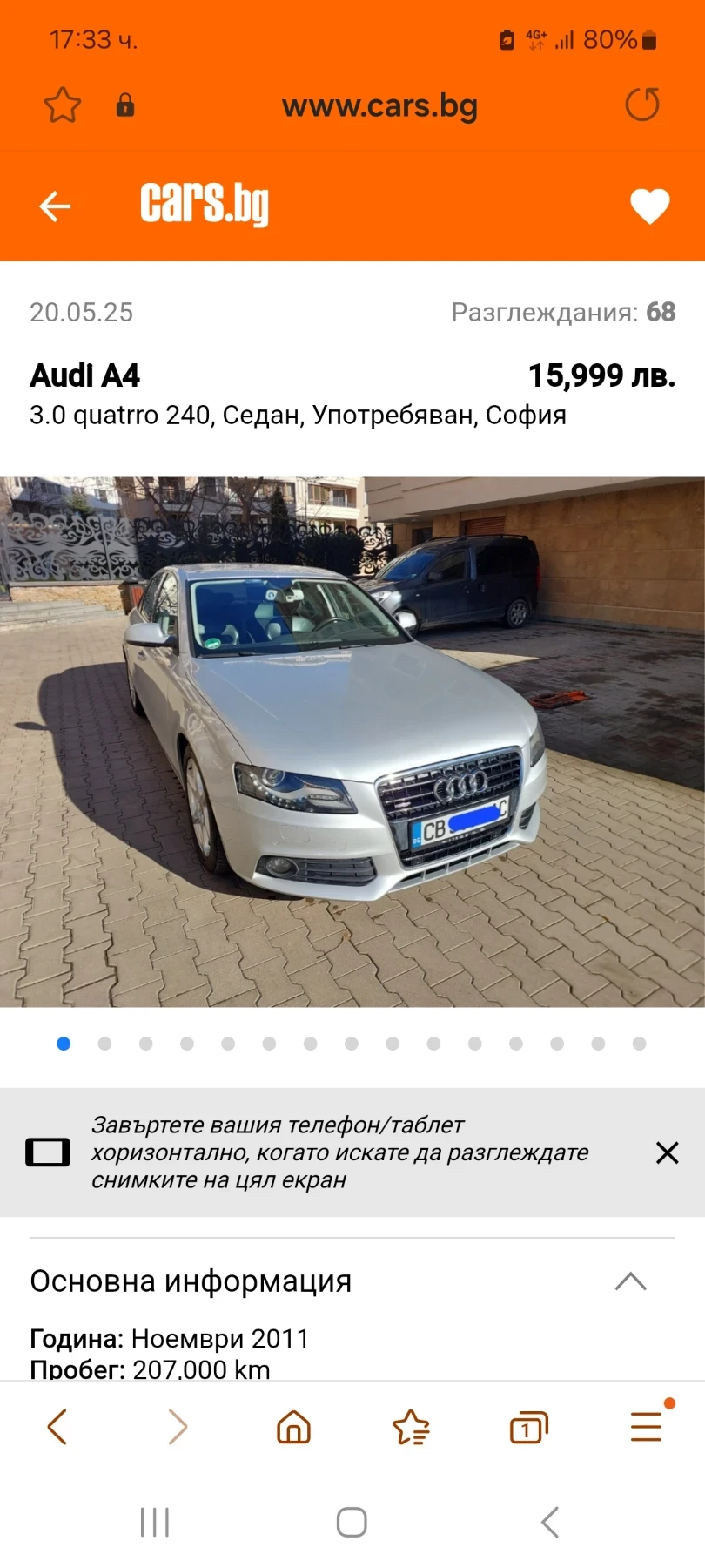 Audi A4, снимка 2 - Автомобили и джипове - 56161030