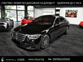 Mercedes-Benz S 580 AMG/LONG/4-MATIC/FIRST CLASS/EXCLUSIV/BURM 4D/PANO | Mobile.bg    1