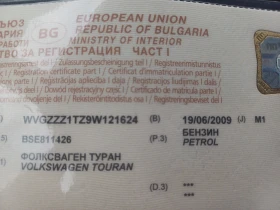 VW Touran 1.6MPI-102KC - 2850 € / 5574.12 лв. - 77001321 13