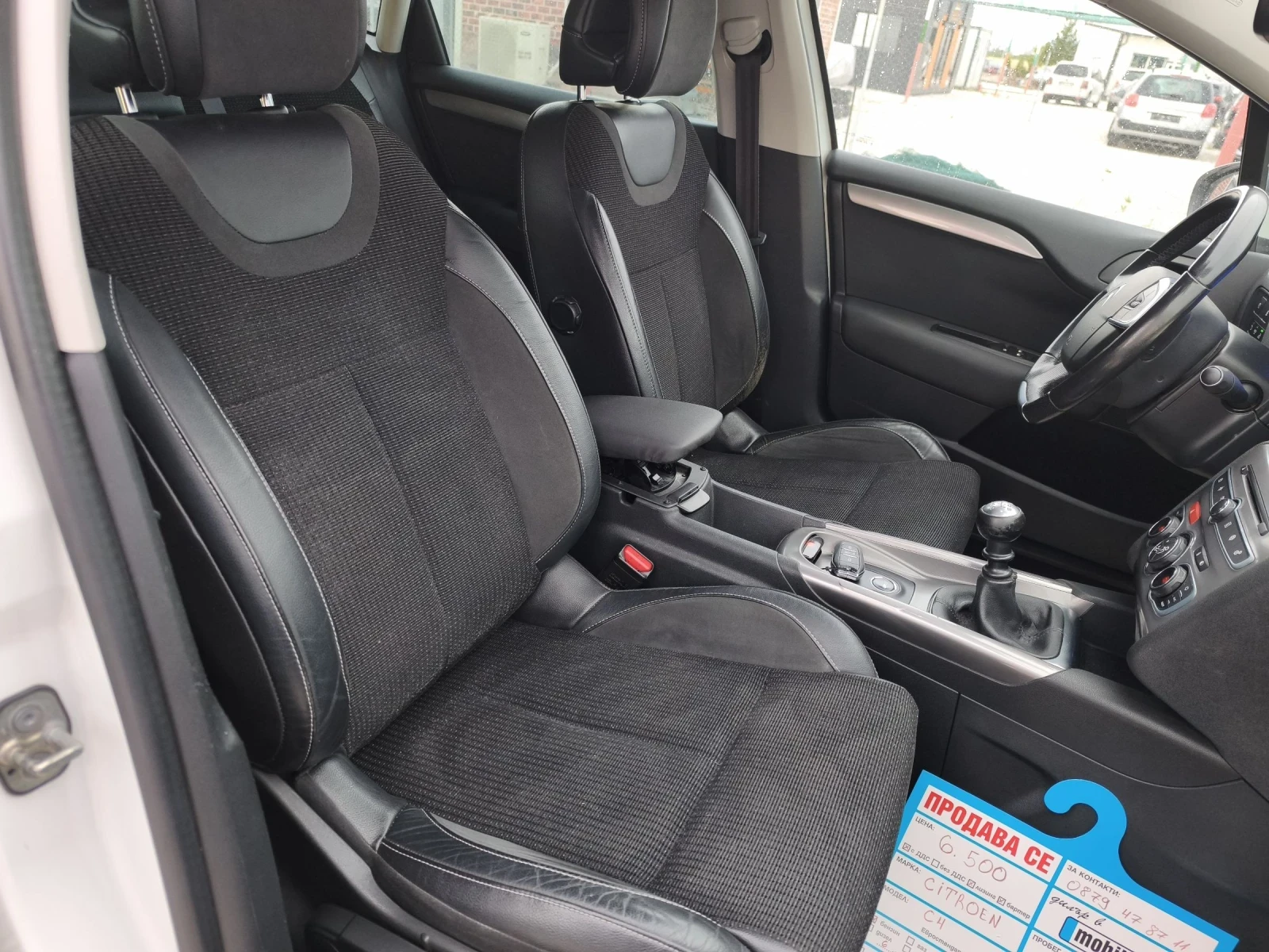 Citroen C4 1.2 131к.с Business Keyless, снимка 17 - Автомобили и джипове - 55034065