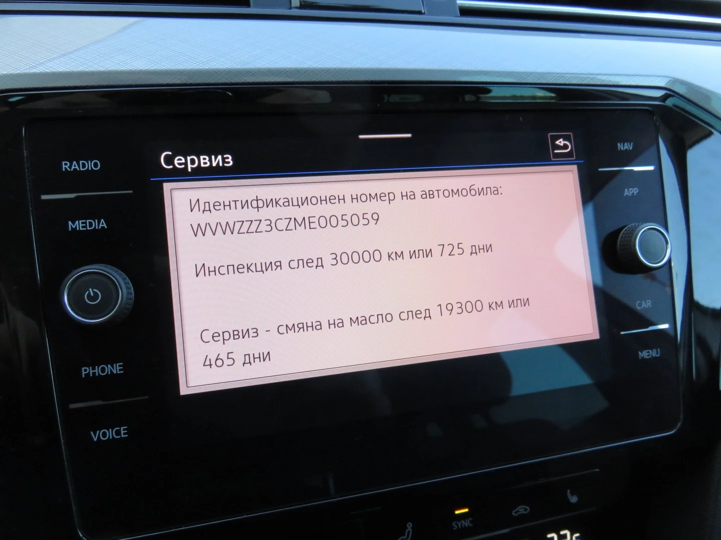 VW Passat Business 2.0 TDI SCR DSG | Mobile.bg   16