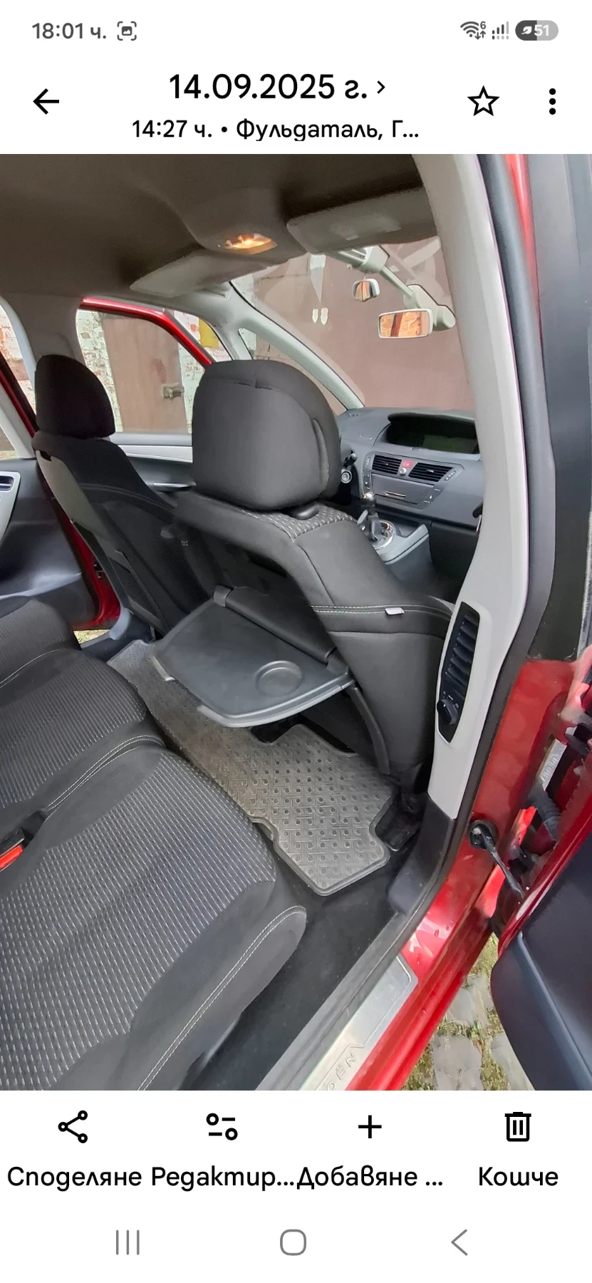 Citroen C4 Picasso, снимка 7 - Автомобили и джипове - 56483211