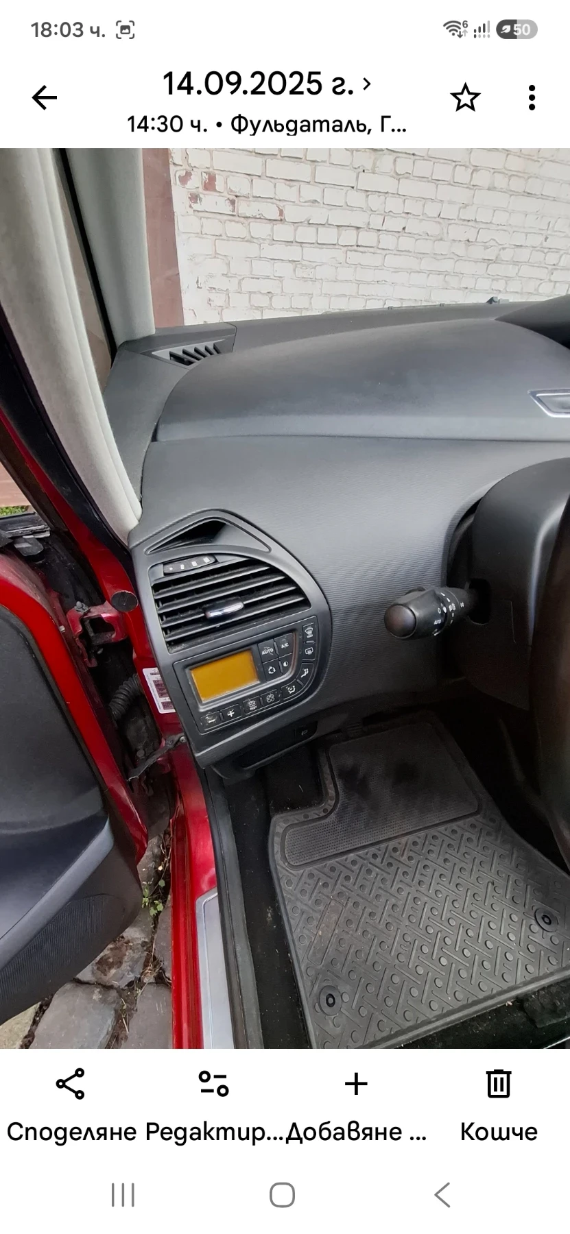 Citroen C4 Picasso, снимка 13 - Автомобили и джипове - 56483211