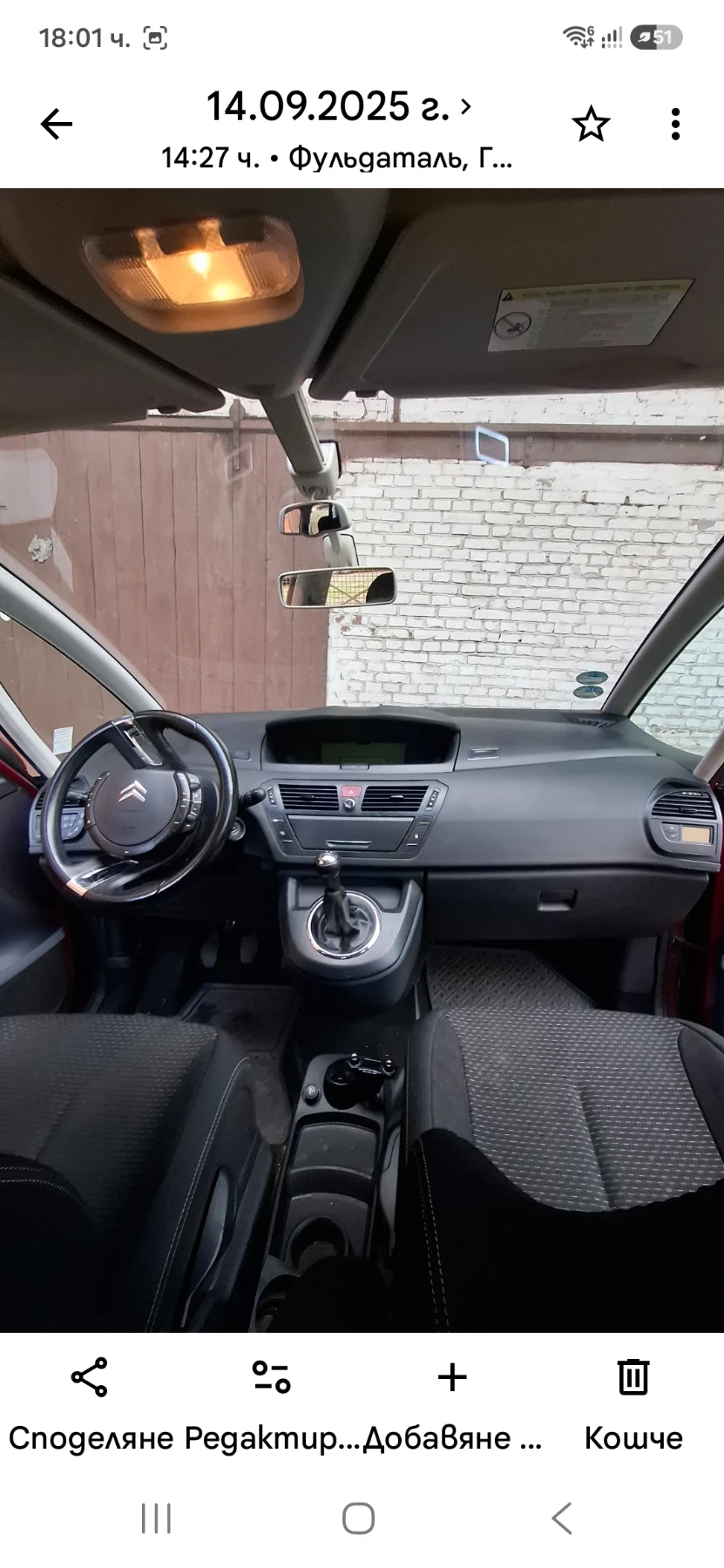 Citroen C4 Picasso, снимка 14 - Автомобили и джипове - 56483211
