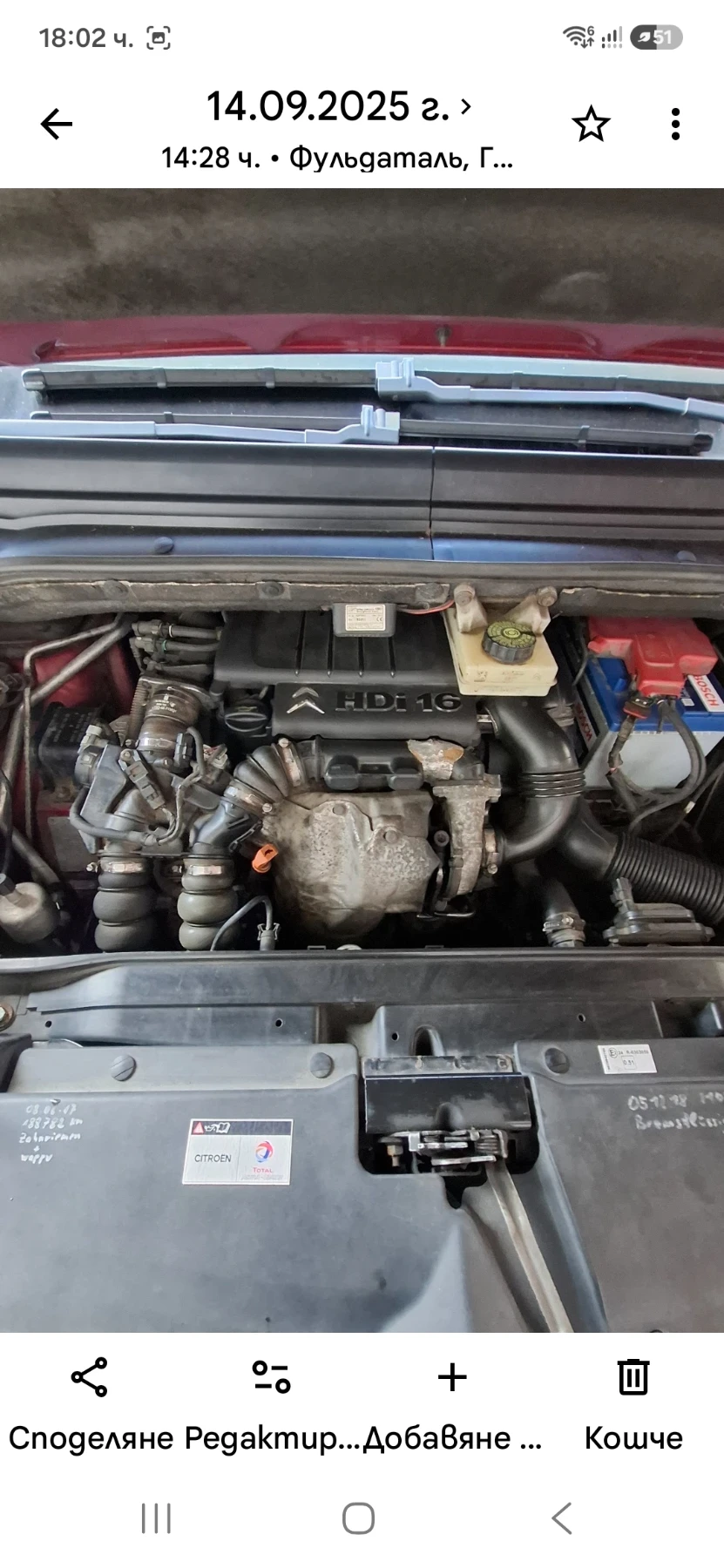Citroen C4 Picasso, снимка 8 - Автомобили и джипове - 56483211