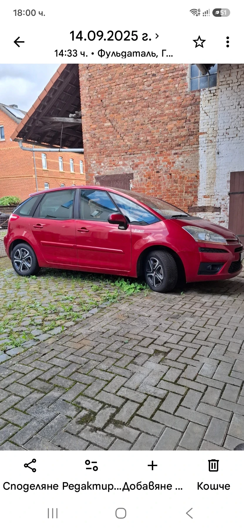 Citroen C4 Picasso
