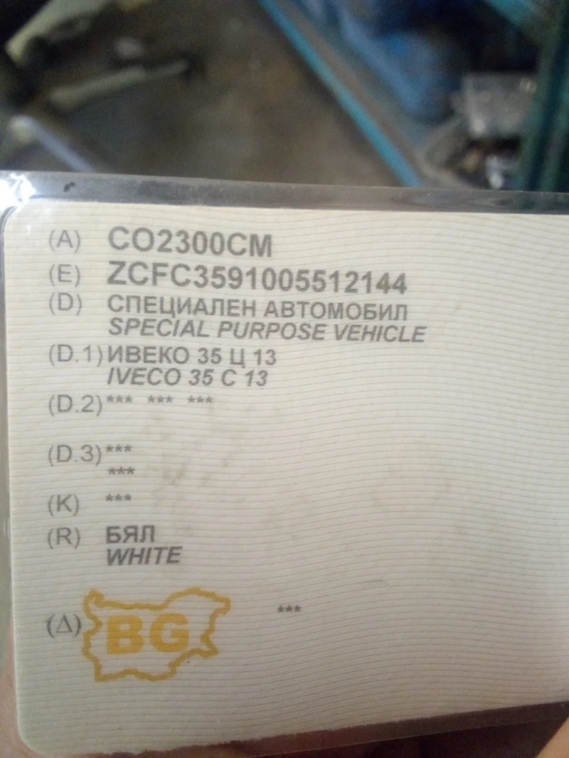 Iveco 35c13 Специален