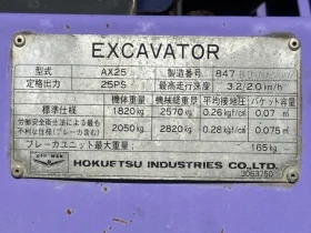 Багер Hitachi Airman AX25 - ОЧАКВАН ВНОС 10.04.2026!!!, снимка 9