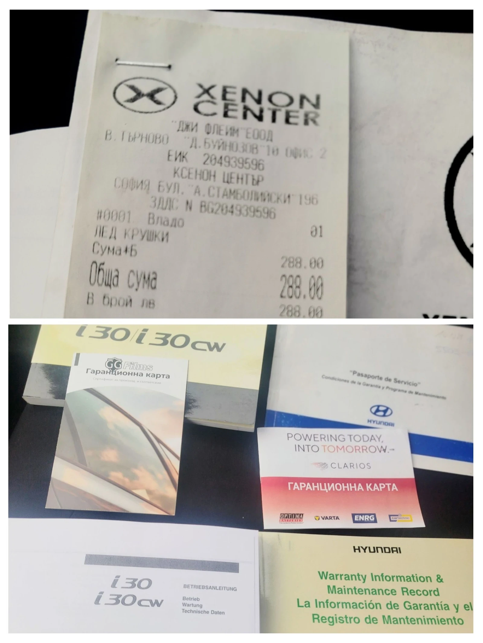 Hyundai I30 /FACE LIFT/PREMIUM/ //1-/ | Mobile.bg   14