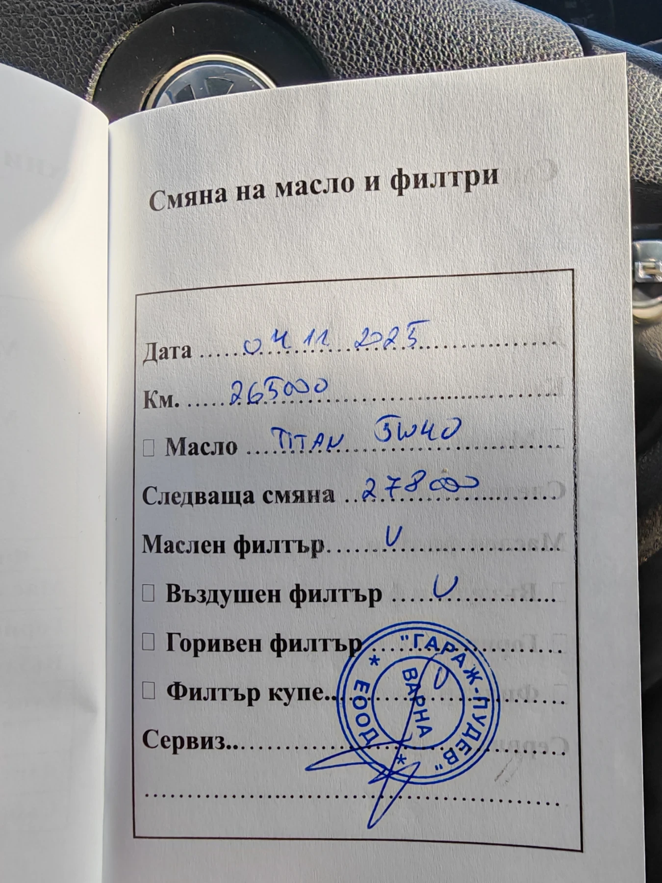 VW Passat 2.0 FSI DSG, снимка 11 - Автомобили и джипове - 54141005