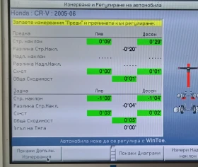 Honda Cr-v, снимка 13 - Автомобили и джипове - 52946277