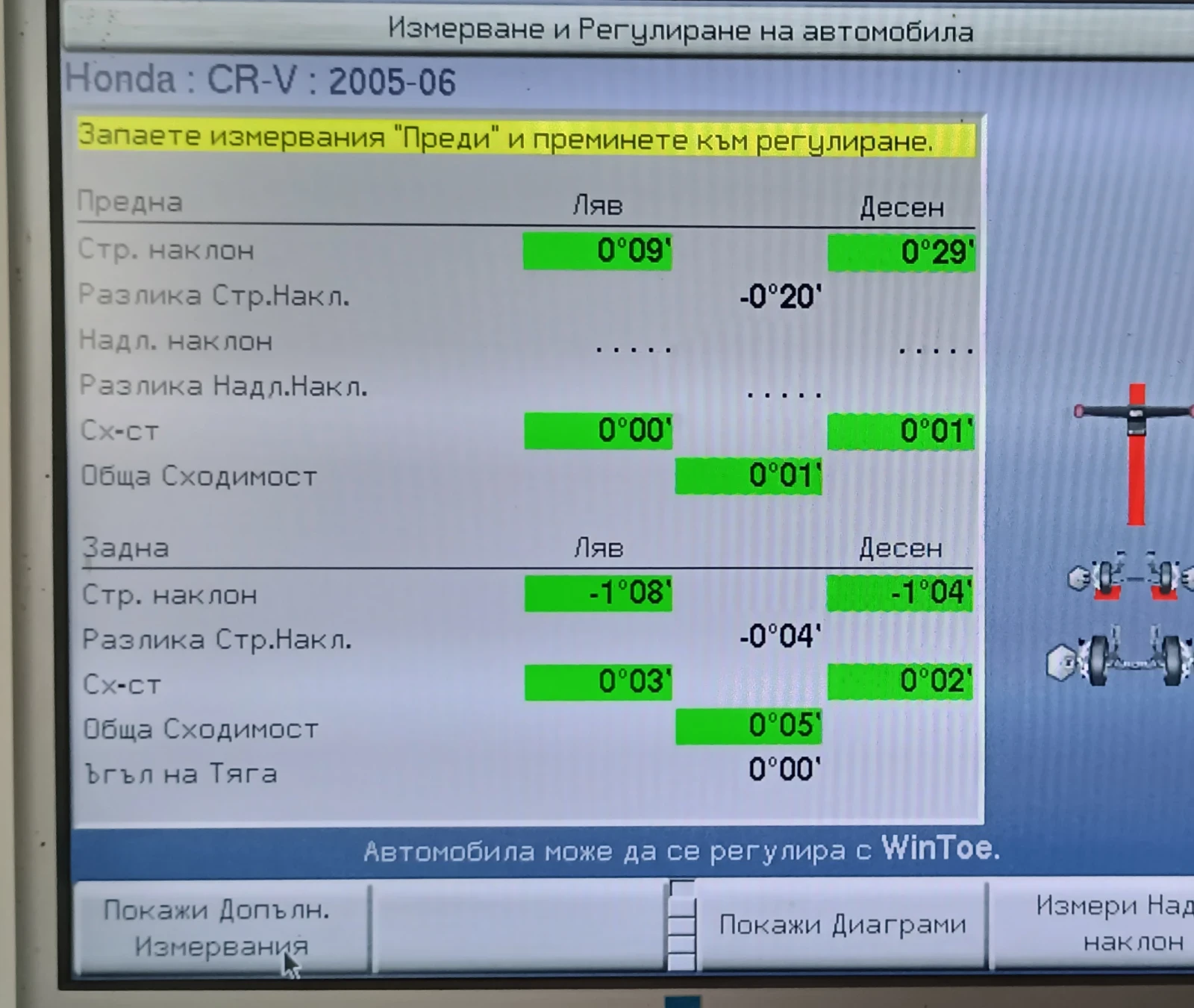 Honda Cr-v, снимка 13 - Автомобили и джипове - 52946277