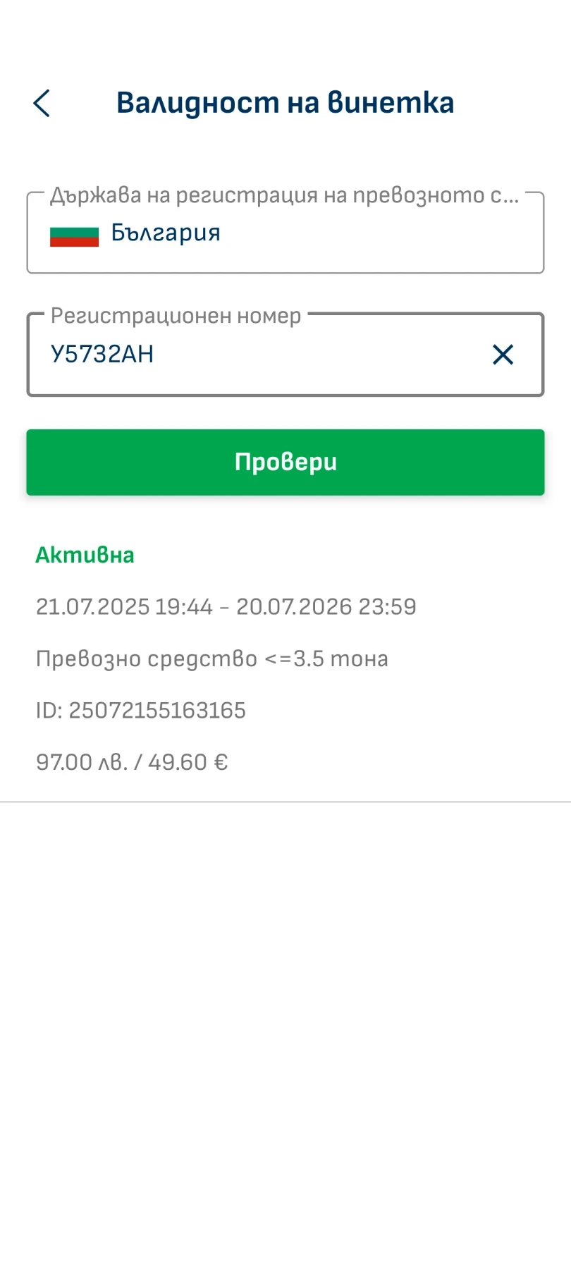 Honda Cr-v, снимка 17 - Автомобили и джипове - 52946277