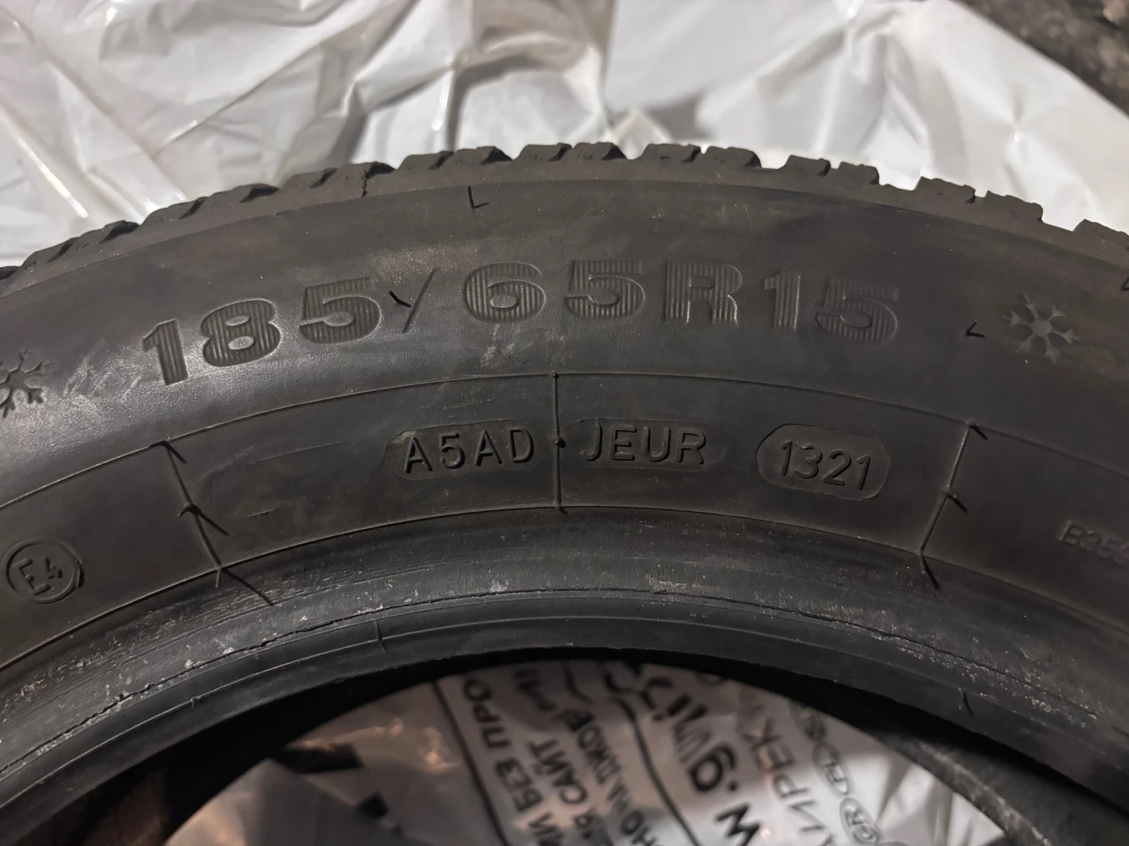 Гуми Зимни 185/65R15