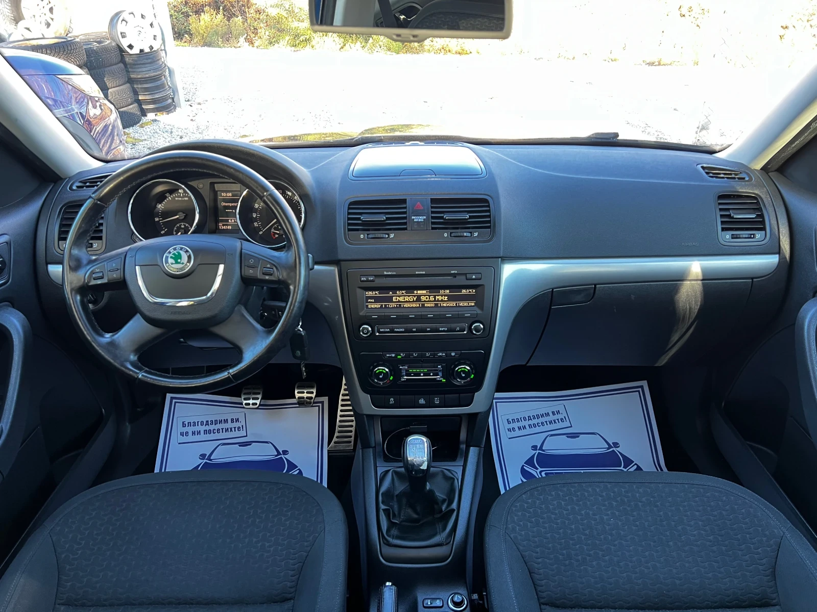 Skoda Yeti 1.8TSI 134000KM 4X4 192PS. - изображение 8