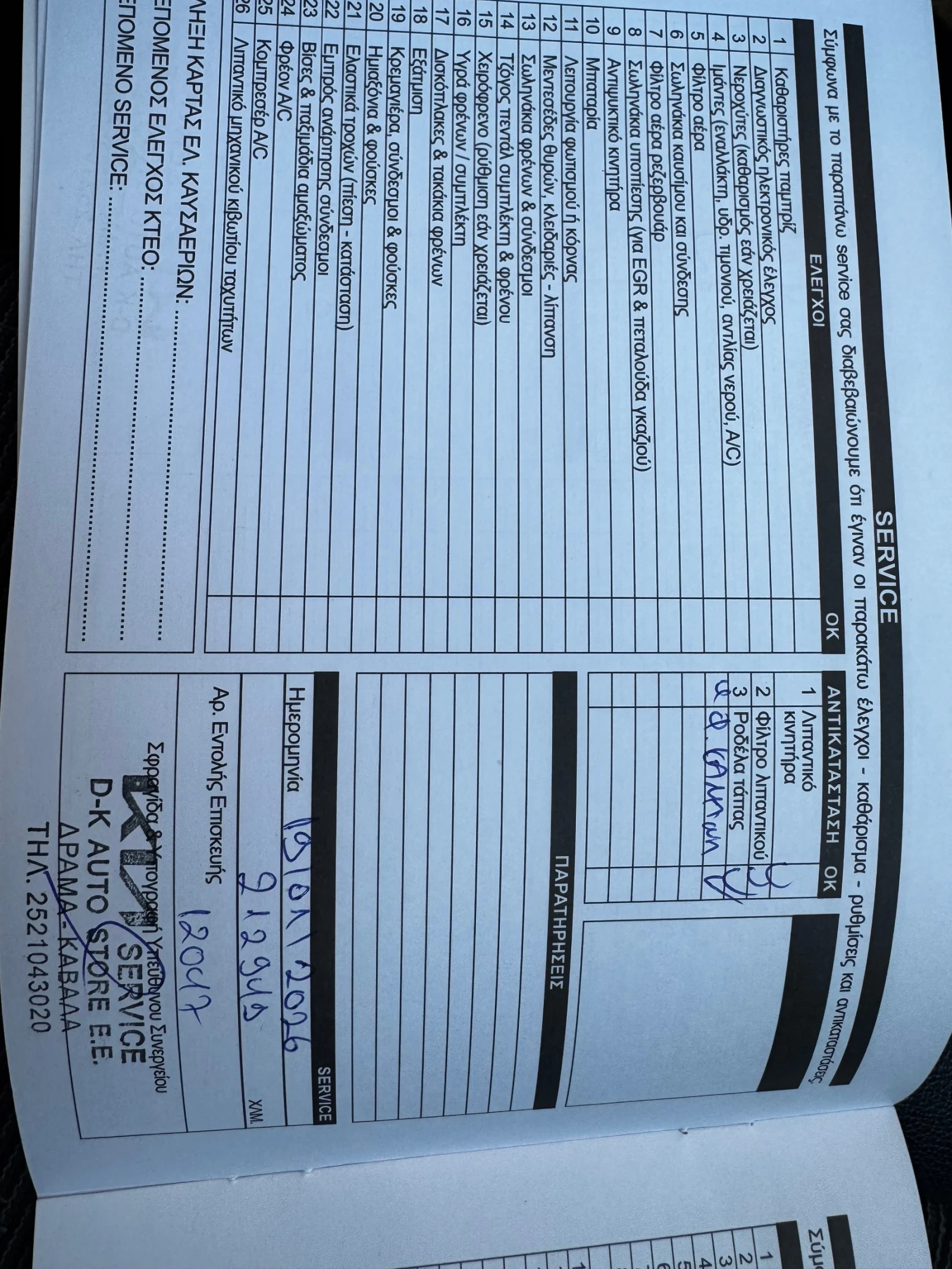 Kia Niro 1.6 Hybrid | Mobile.bg � ����������� 11