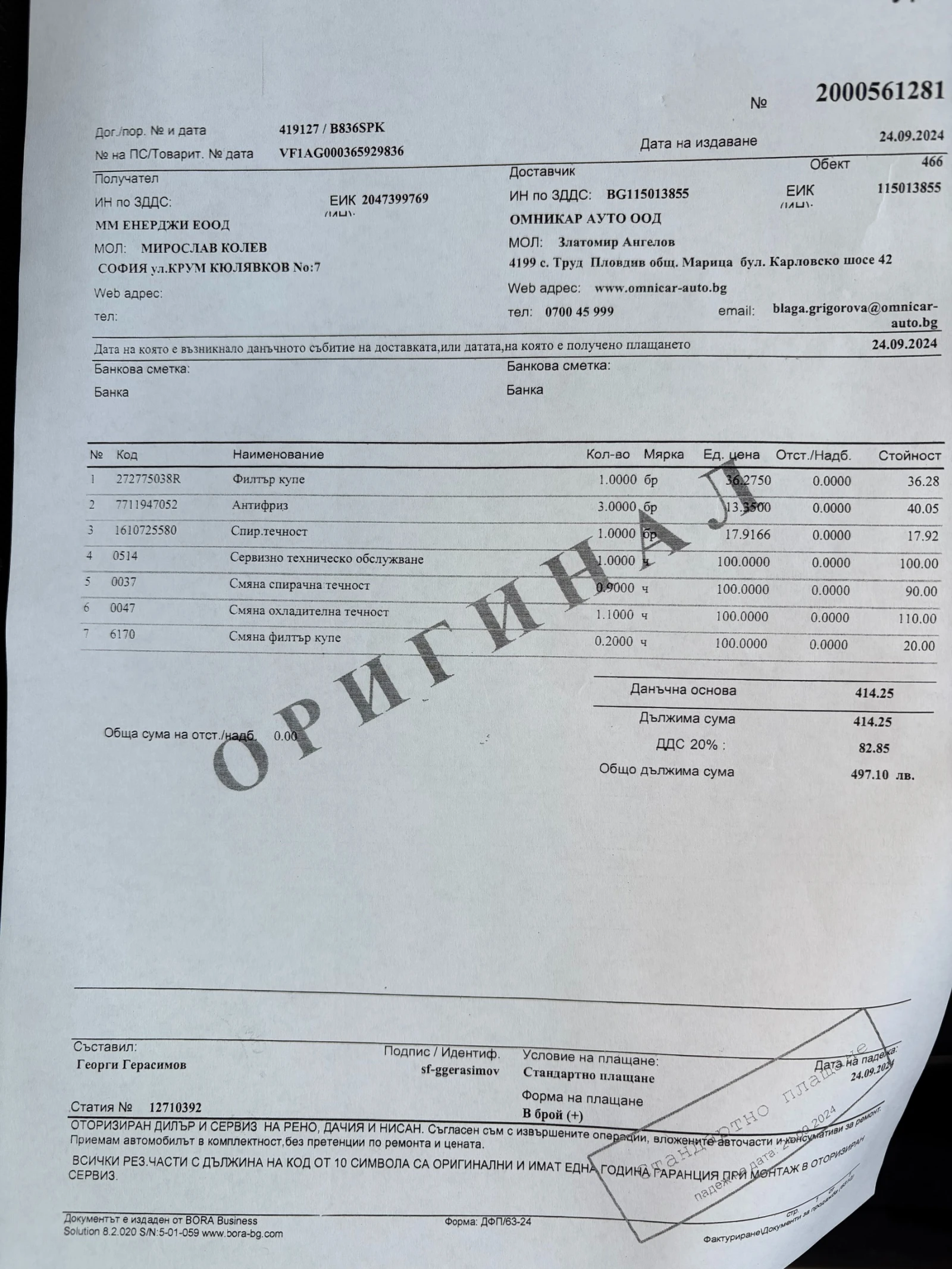 Renault Zoe | Mobile.bg   13