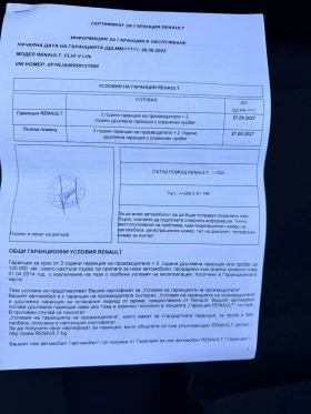 Renault Clio 1.0 TCE / Заводско LPG/ 77000 км гаранция до 09.27, снимка 14