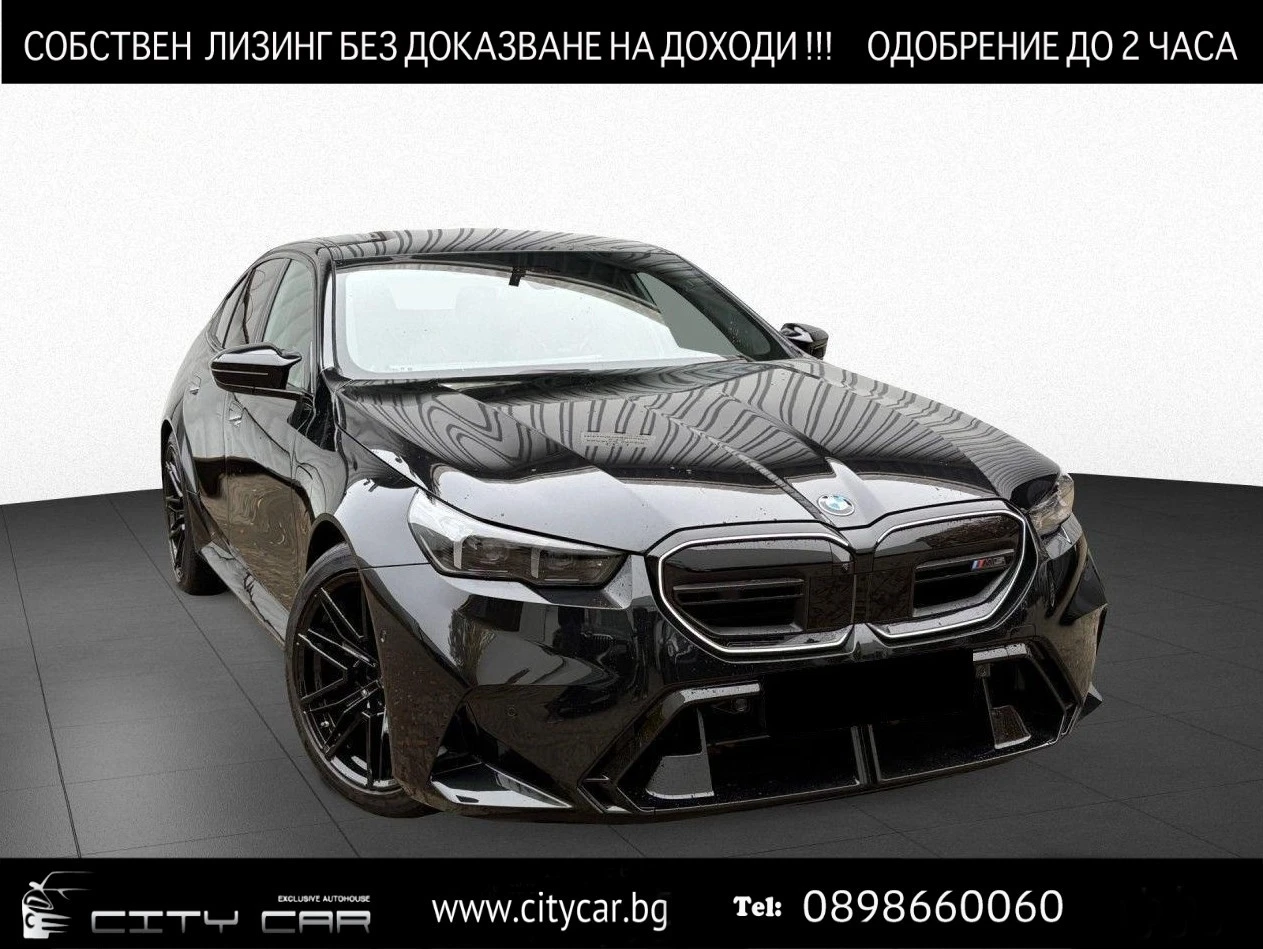 BMW M5 4.4 V8/PLUG-IN HYBRID/B&W/HEAD UP/360/LED/ | Mobile.bg   1