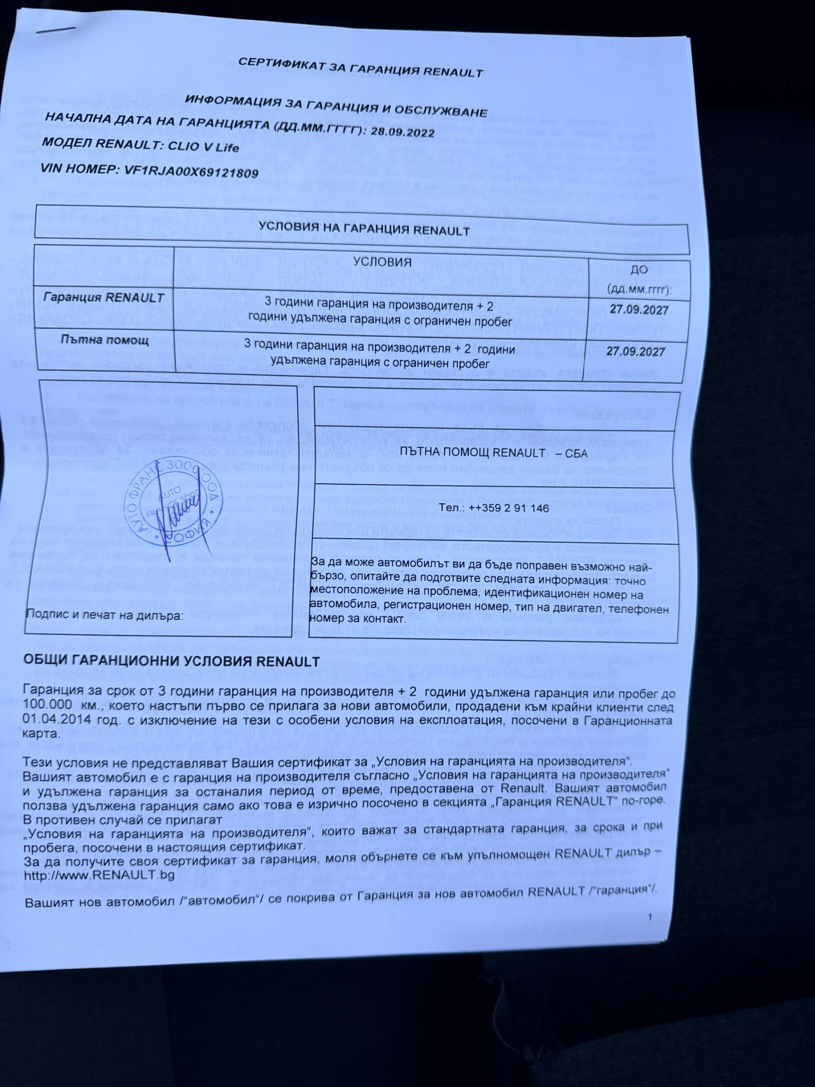 Renault Clio 1.0 TCE / Заводско LPG/ 77000 км гаранция до 09.27, снимка 14 - Автомобили и джипове - 53300297