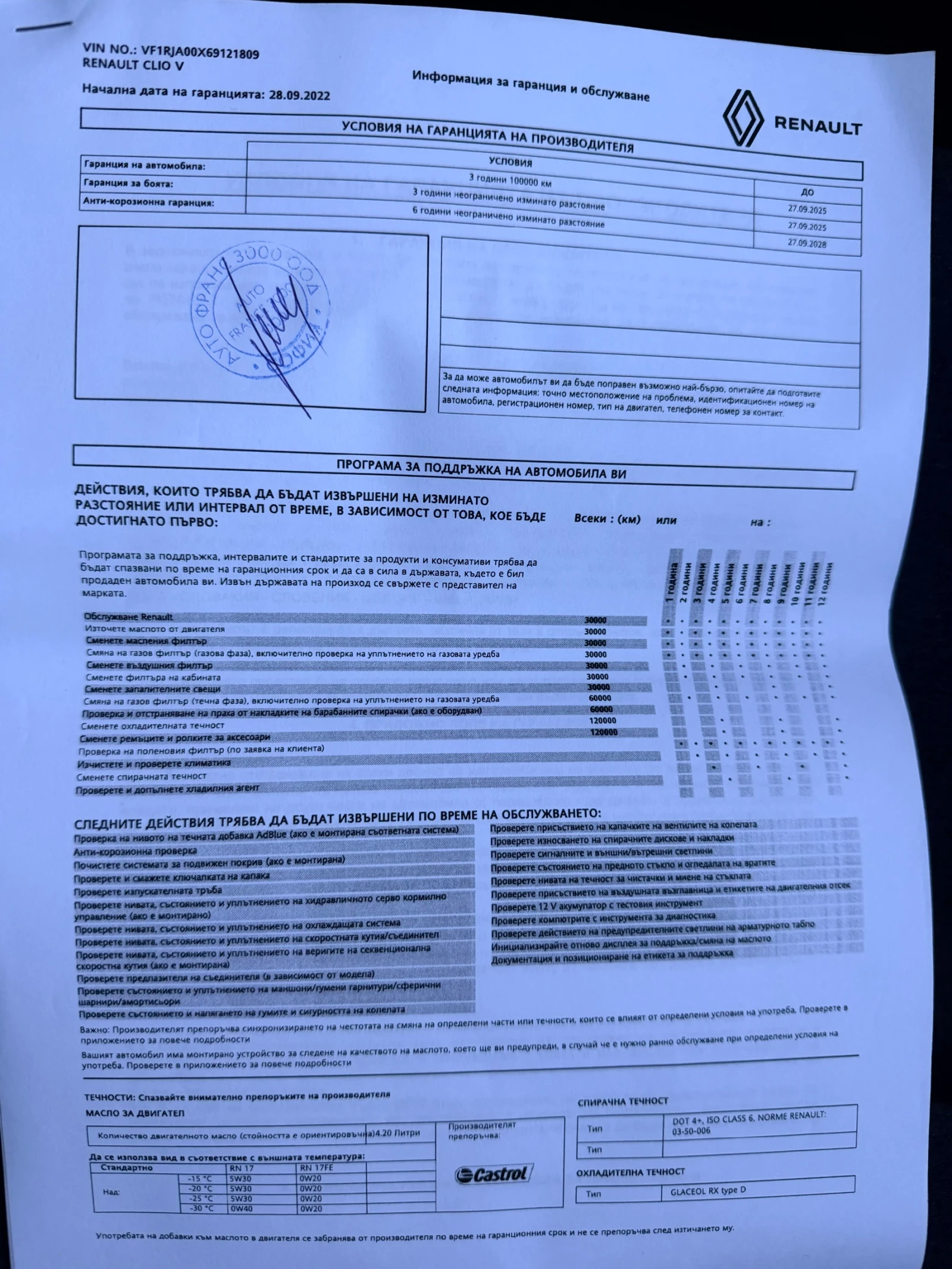 Renault Clio 1.0 TCE / Заводско LPG/ 77000 км гаранция до 09.27, снимка 15 - Автомобили и джипове - 53300297