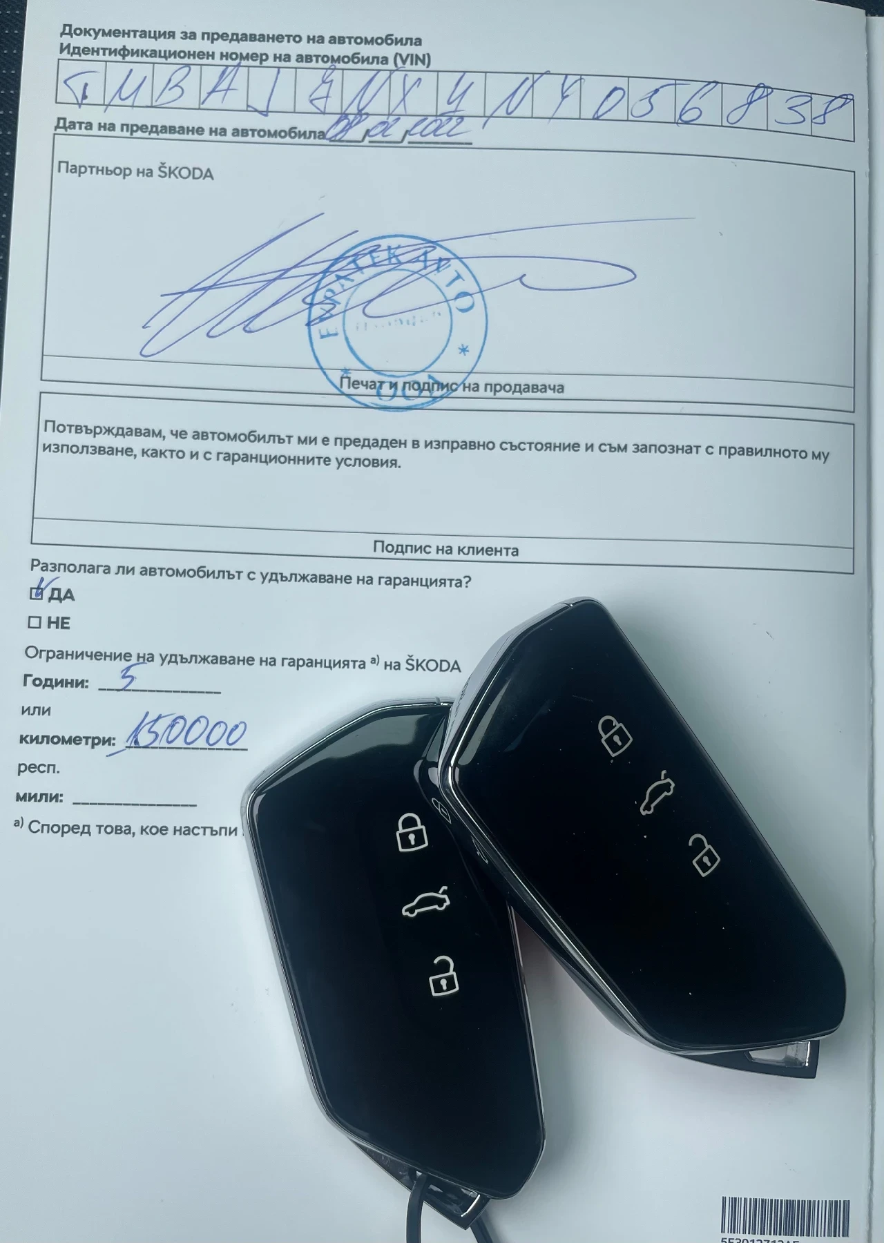 Skoda Octavia Sportline 2.0 TDI DSG Matrix LED Га, снимка 17 - Автомобили и джипове - 54003717