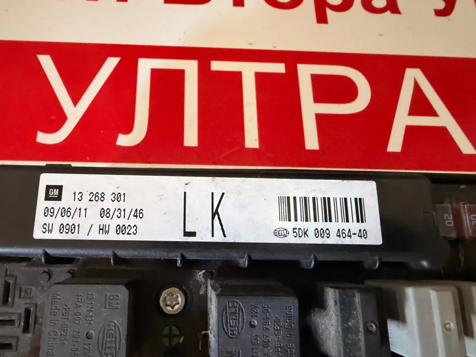 13268301 Бушонно табло OPEL ASTRA H ZAFIRA B 13 268 301 LK HELLA 5DK009464-40 5DK 009 464-40, снимка 2 - Части - 54527445