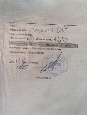 Suzuki SX4 | Mobile.bg � ����� ������ 12