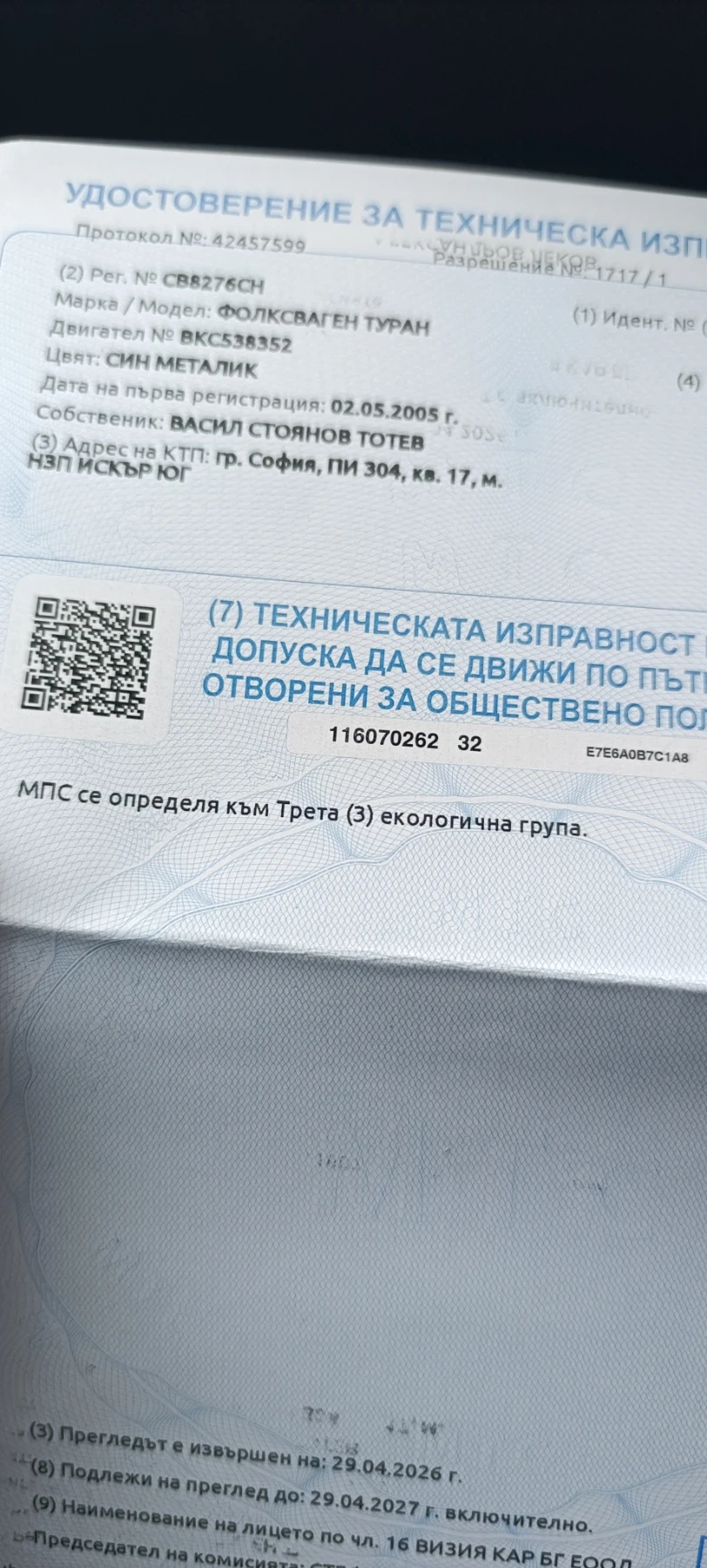 VW Touran Тоуран, снимка 12 - Автомобили и джипове - 56544409