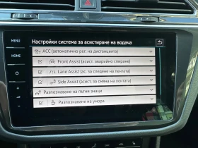 VW Tiguan 2.0TDI SCR 4MOTION DSG, снимка 15