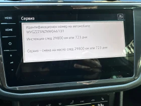 VW Tiguan 2.0TDI SCR 4MOTION DSG, снимка 16