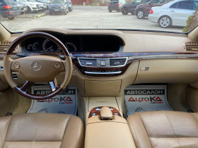 Mercedes-Benz S 500 5.5i-388кс= ГАЗ* PRINS* = AMG= N VISION= DISTRONIC, снимка 12
