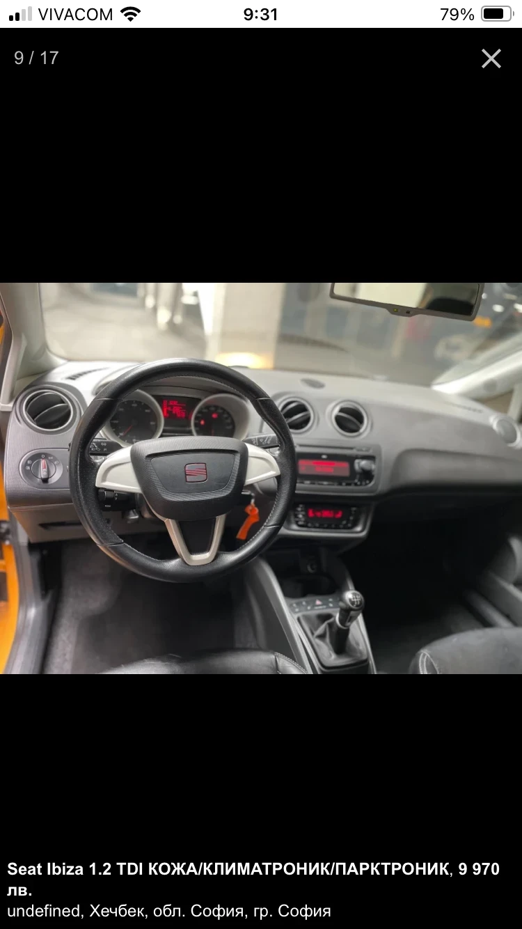 Seat Ibiza 1.2TDI Ecomotive, снимка 7 - Автомобили и джипове - 48771232