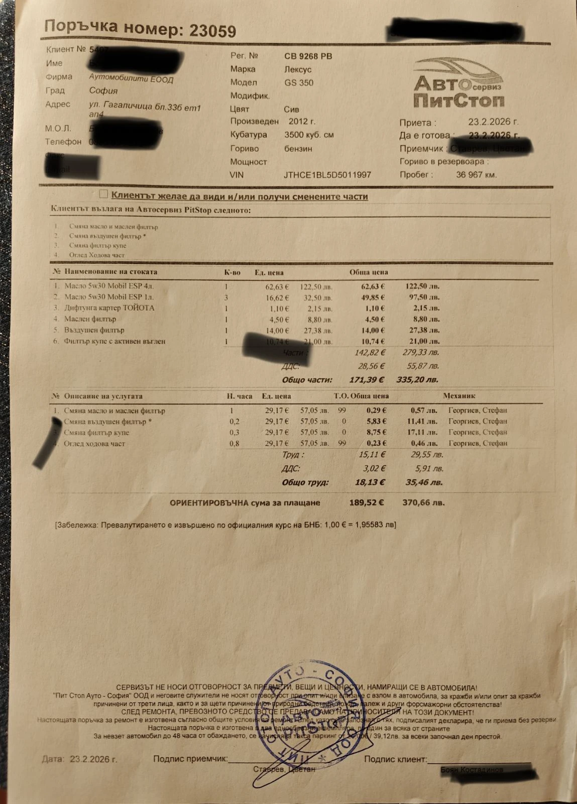 Lexus GS 350 37000км!* 4x4* кожа* навигация* атоматик, снимка 17 - Автомобили и джипове - 53776401