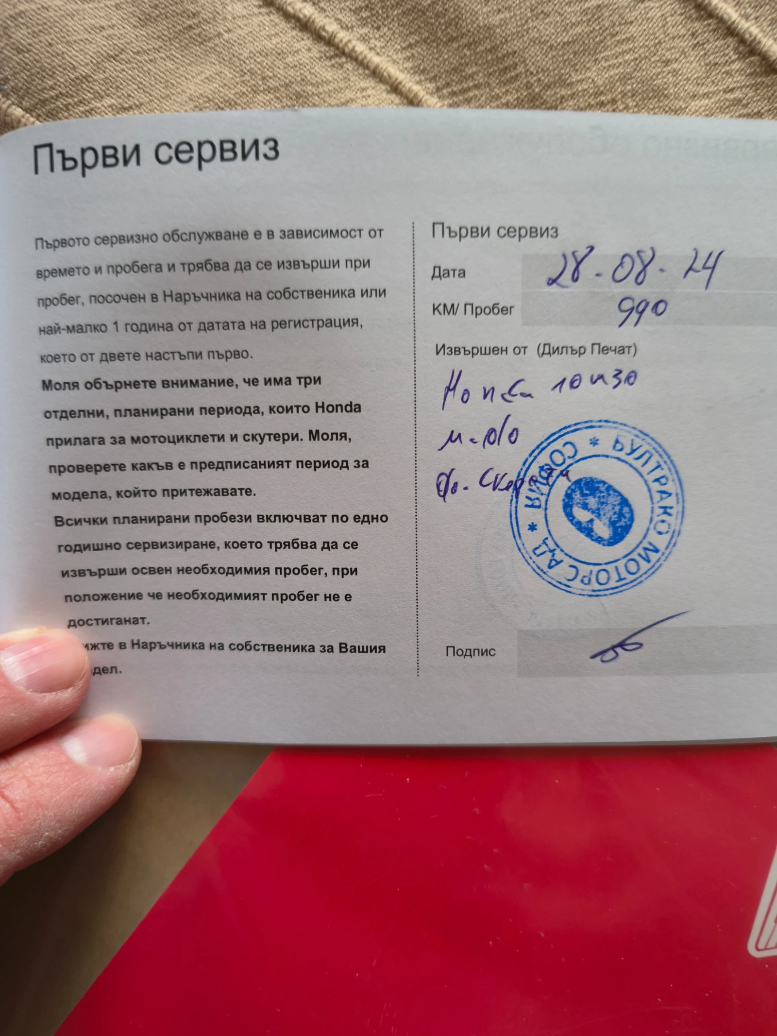 Honda 750 DCT - изображение 9