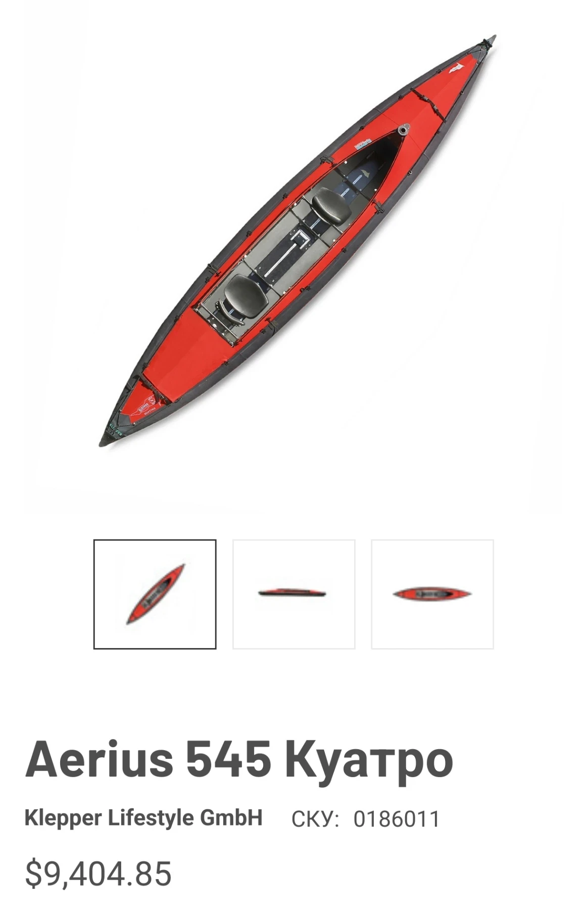 Лодка Собствено производство Klepper Aerius 545 - изображение 9