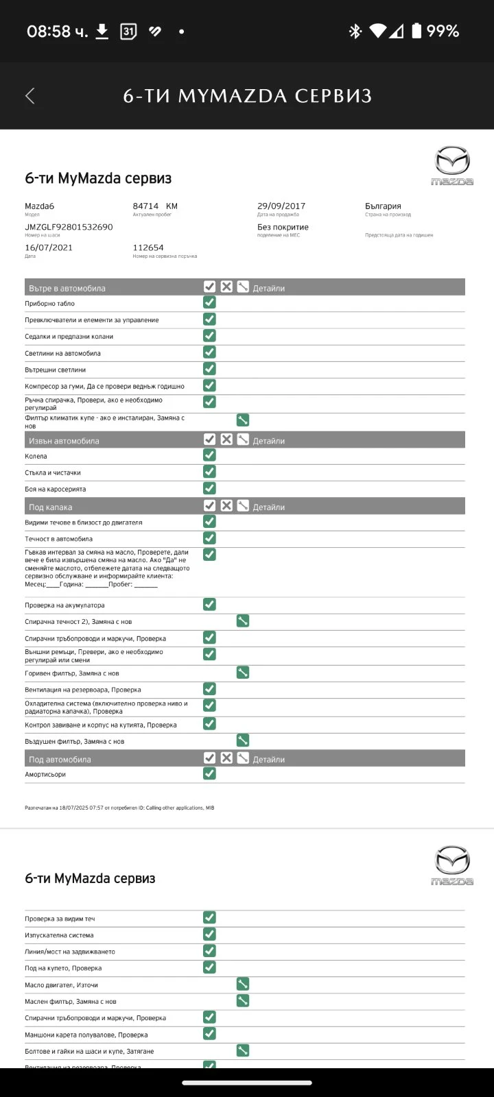 Mazda 6 2.2D / 4x4 | Mobile.bg   12