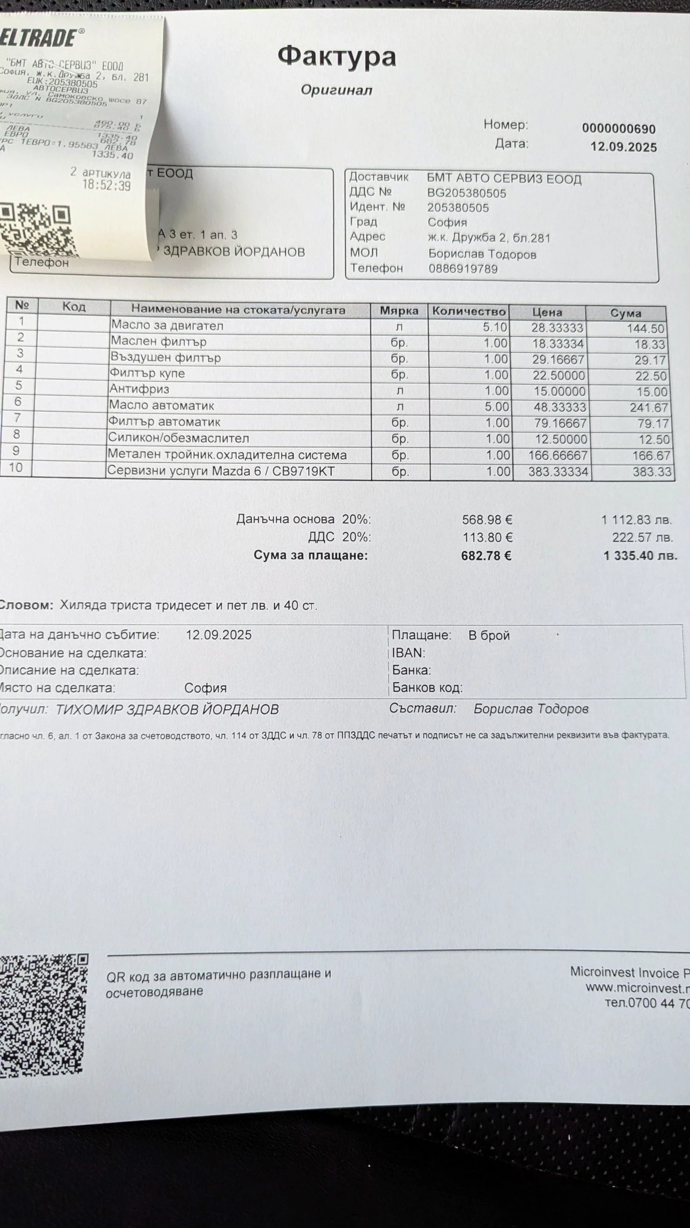 Mazda 6 2.2D / 4x4 | Mobile.bg   11