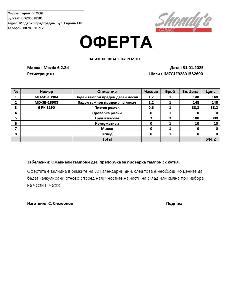 Mazda 6 2.2D / 4x4 | Mobile.bg   15