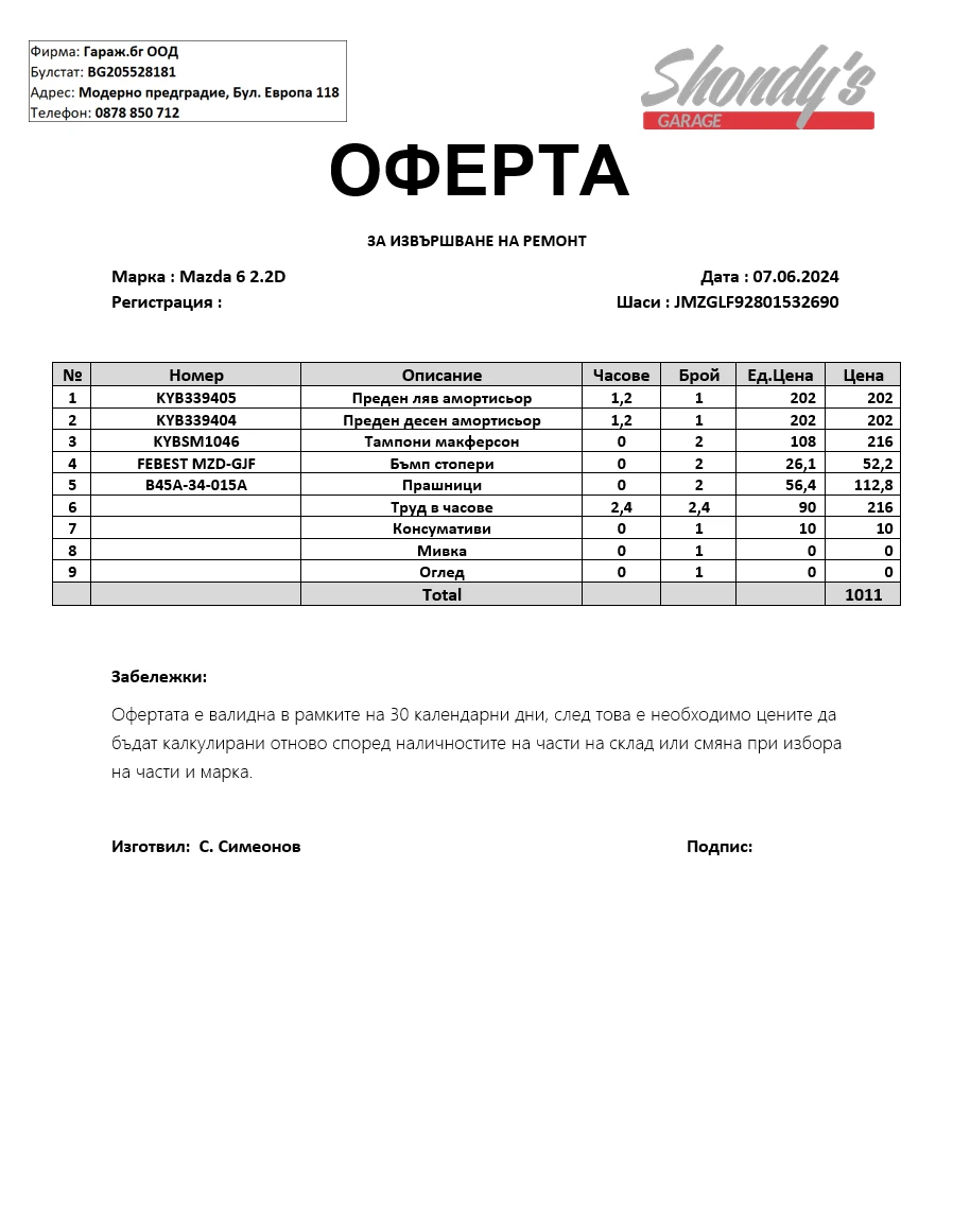 Mazda 6 2.2D / 4x4 | Mobile.bg   16