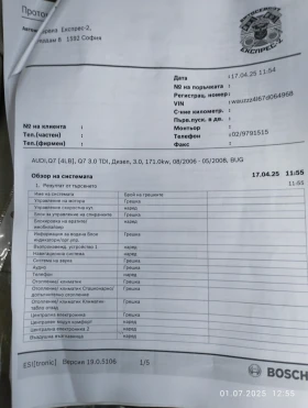 Обява за продажба на Audi Q7 ~14 000 лв. - изображение 9