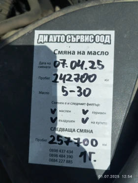 Обява за продажба на Audi Q7 ~14 000 лв. - изображение 8